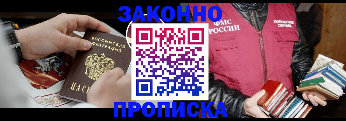 регистрация в Иваново