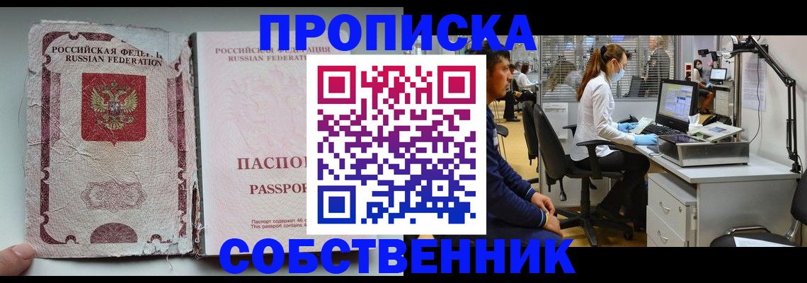 найти адрес прописки в Иваново