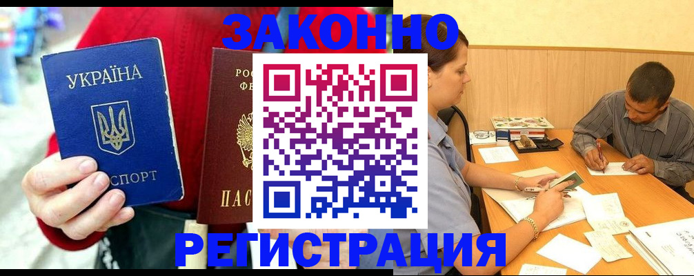прописка для военкомата в Иваново