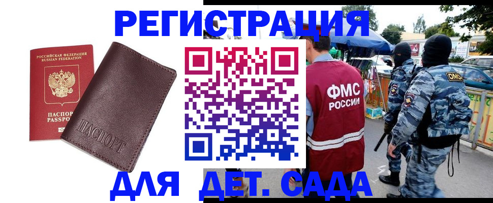 временная регистрация для всех в Иваново