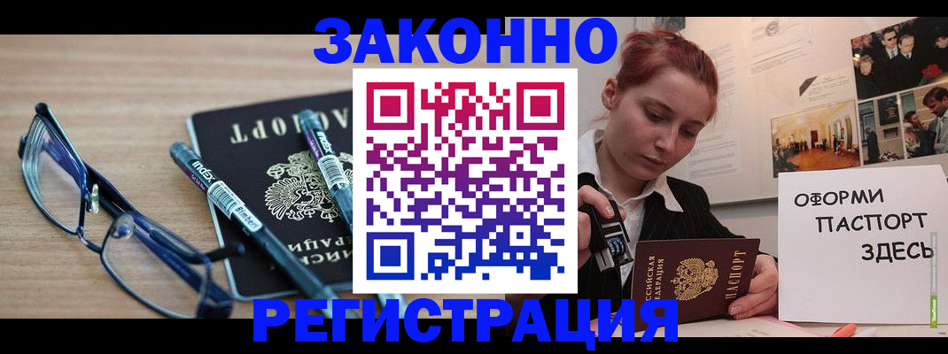прописка поиск в Иваново