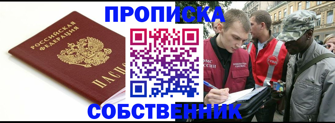 временная регистрация 2025 в Иваново